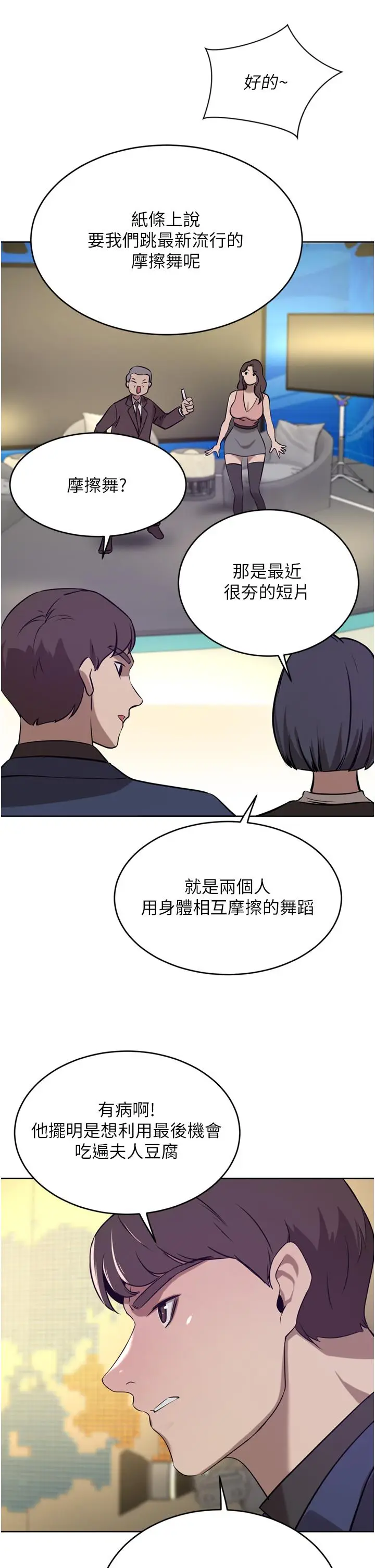 漫画《豪门人妻》第36话第19张图