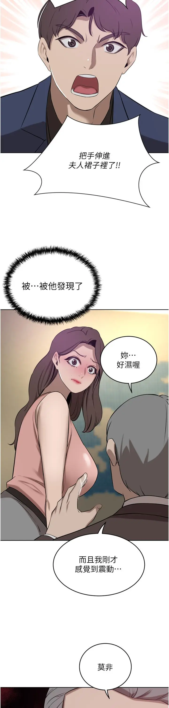 漫画《豪门人妻》第36话第2张图