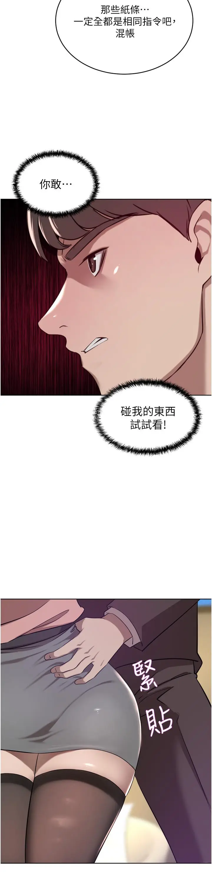 漫画《豪门人妻》第36话第20张图