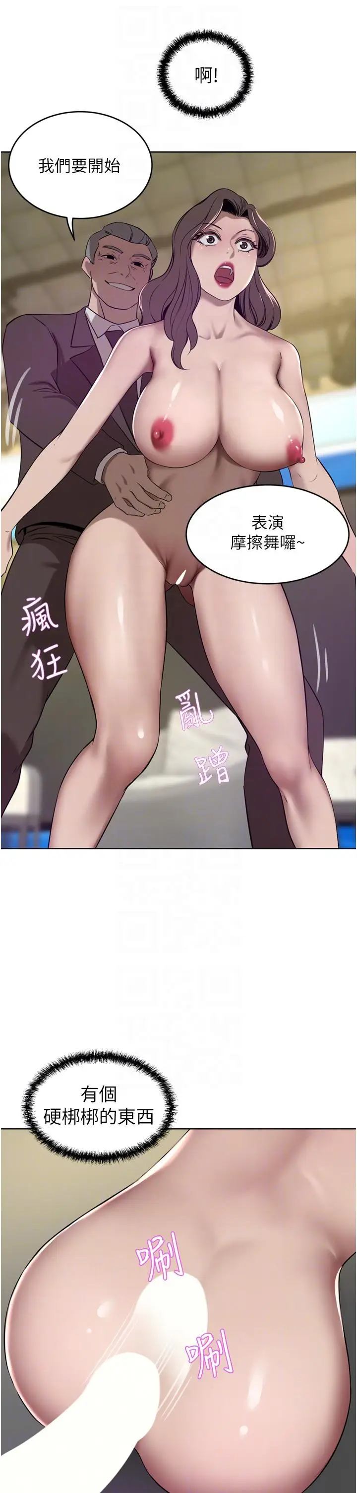 漫画《豪门人妻》第36话第22张图