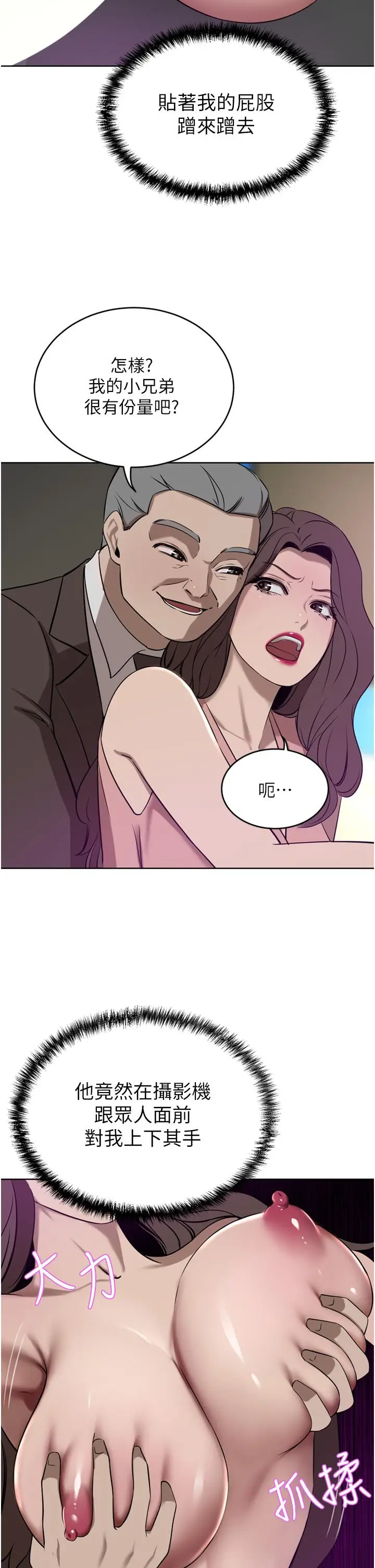 漫画《豪门人妻》第36话第23张图