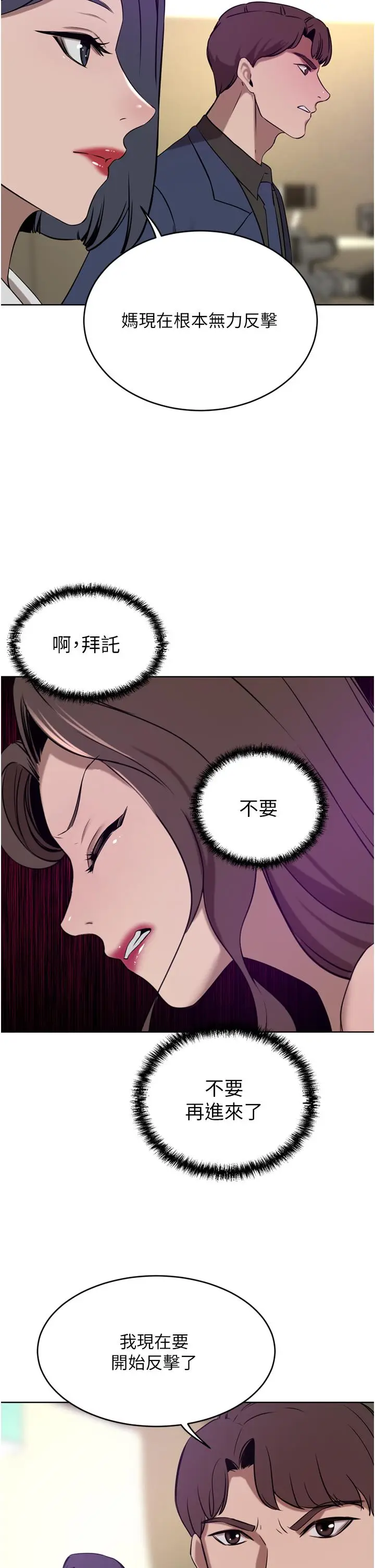 漫画《豪门人妻》第36话第29张图