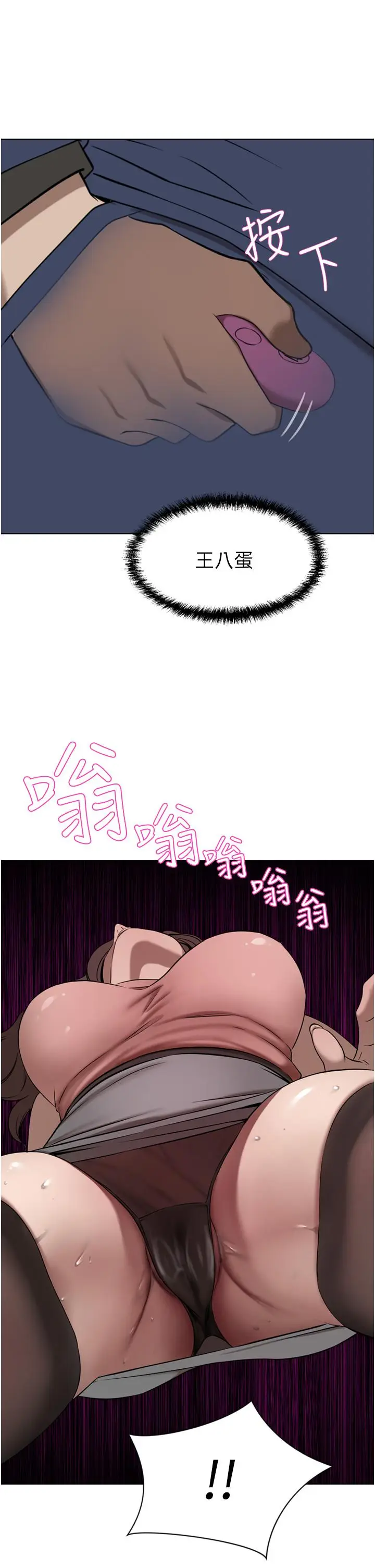 漫画《豪门人妻》第36话第31张图