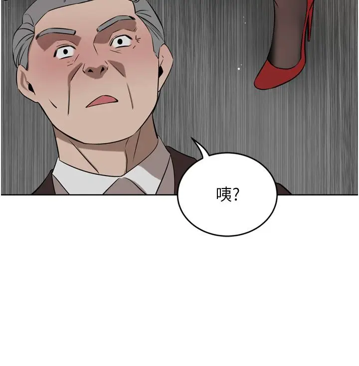 漫画《豪门人妻》第36话第33张图