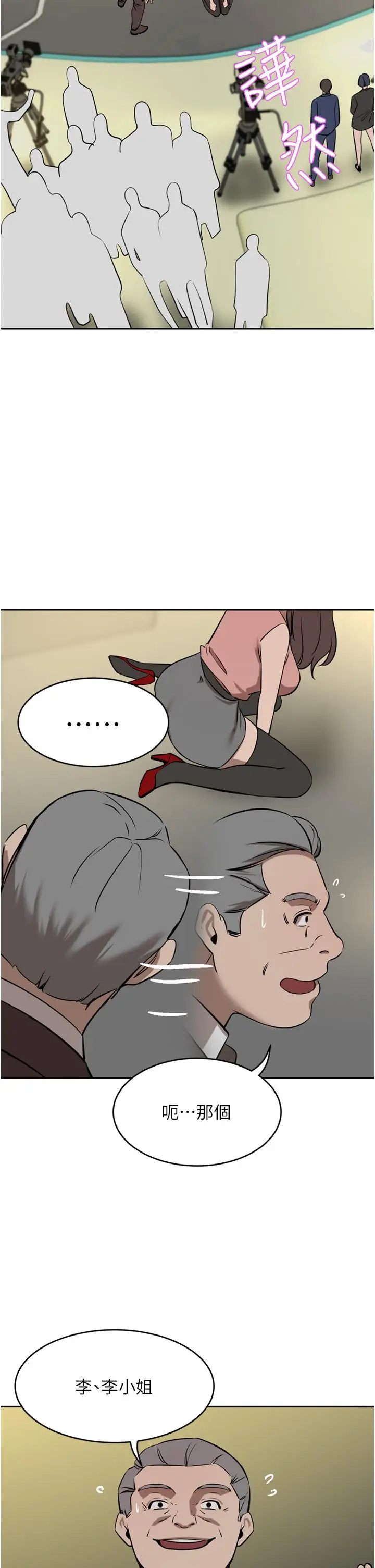 漫画《豪门人妻》第36话第35张图