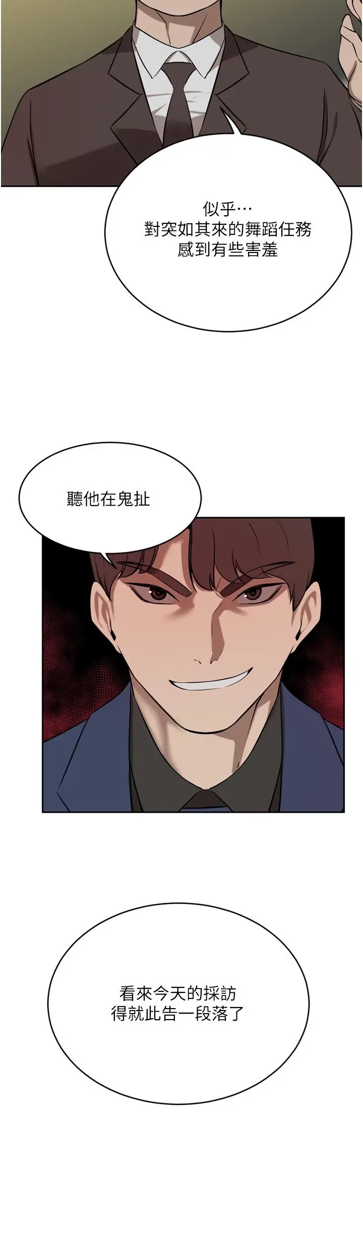 漫画《豪门人妻》第36话第36张图