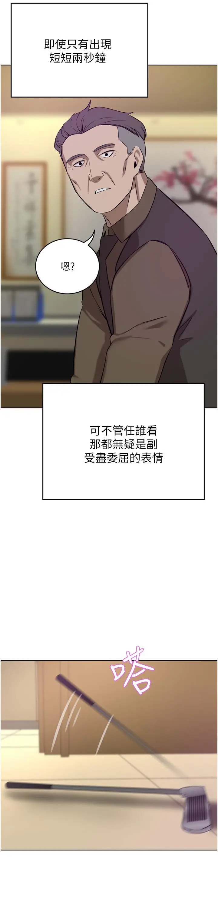 漫画《豪门人妻》第36话第38张图