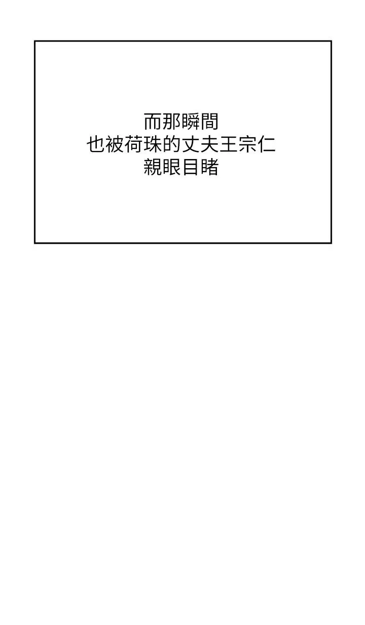 漫画《豪门人妻》第36话第39张图