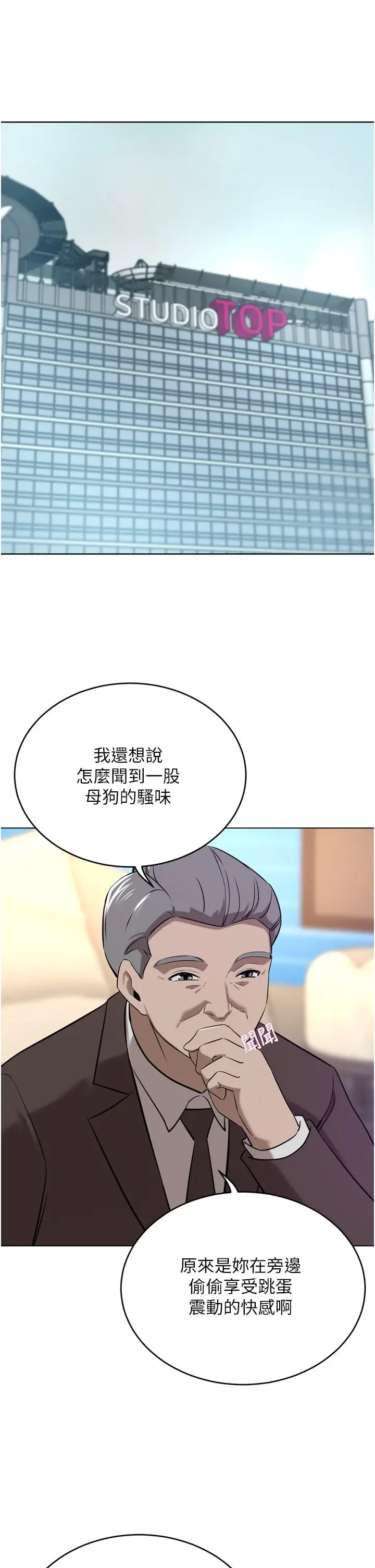 漫画《豪门人妻》第36话第4张图