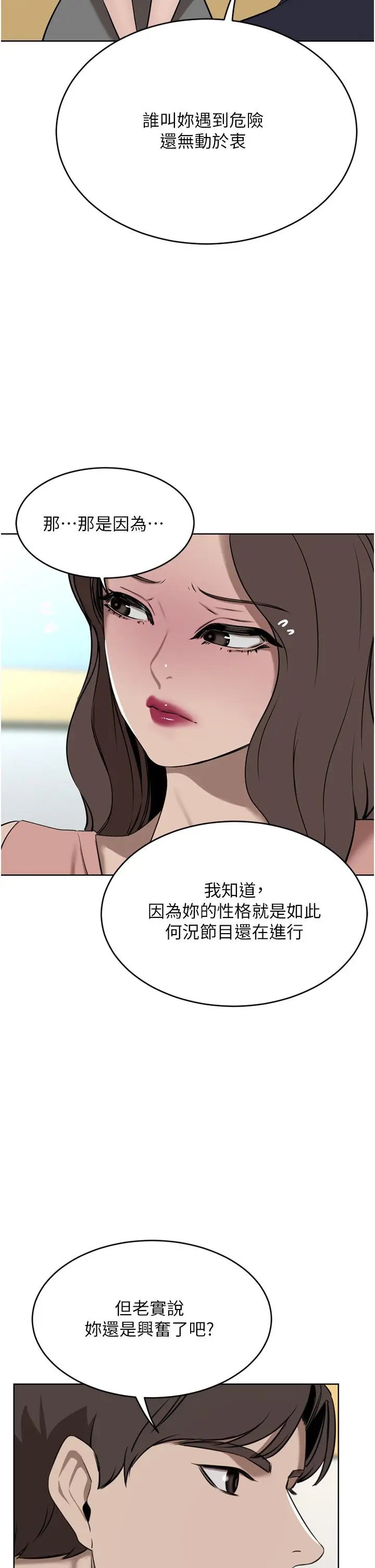 漫画《豪门人妻》第36话第41张图