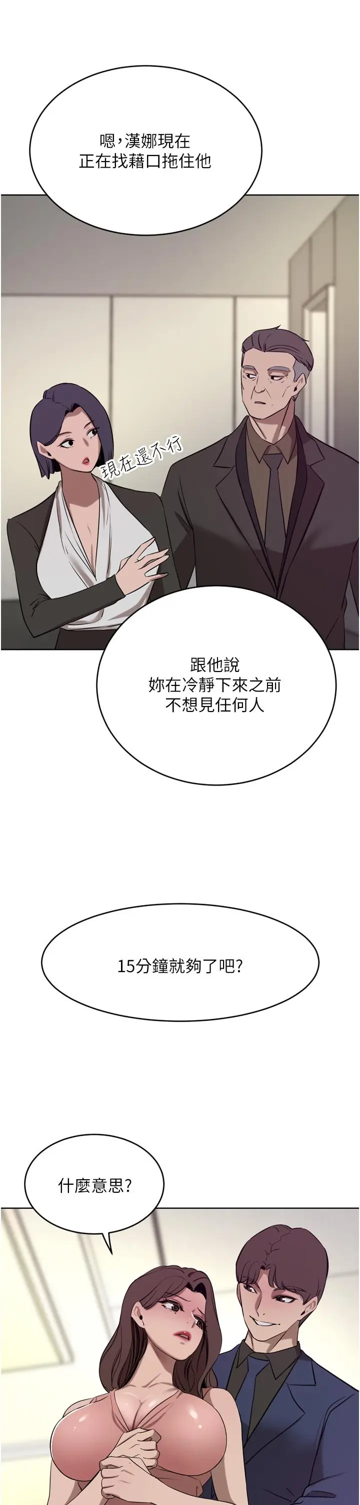 漫画《豪门人妻》第36话第44张图
