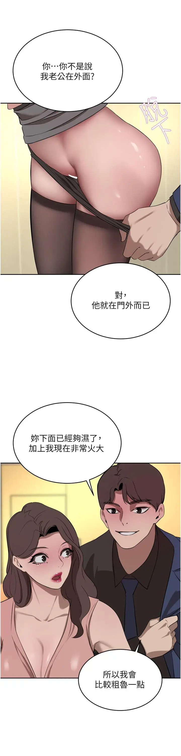 漫画《豪门人妻》第36话第46张图