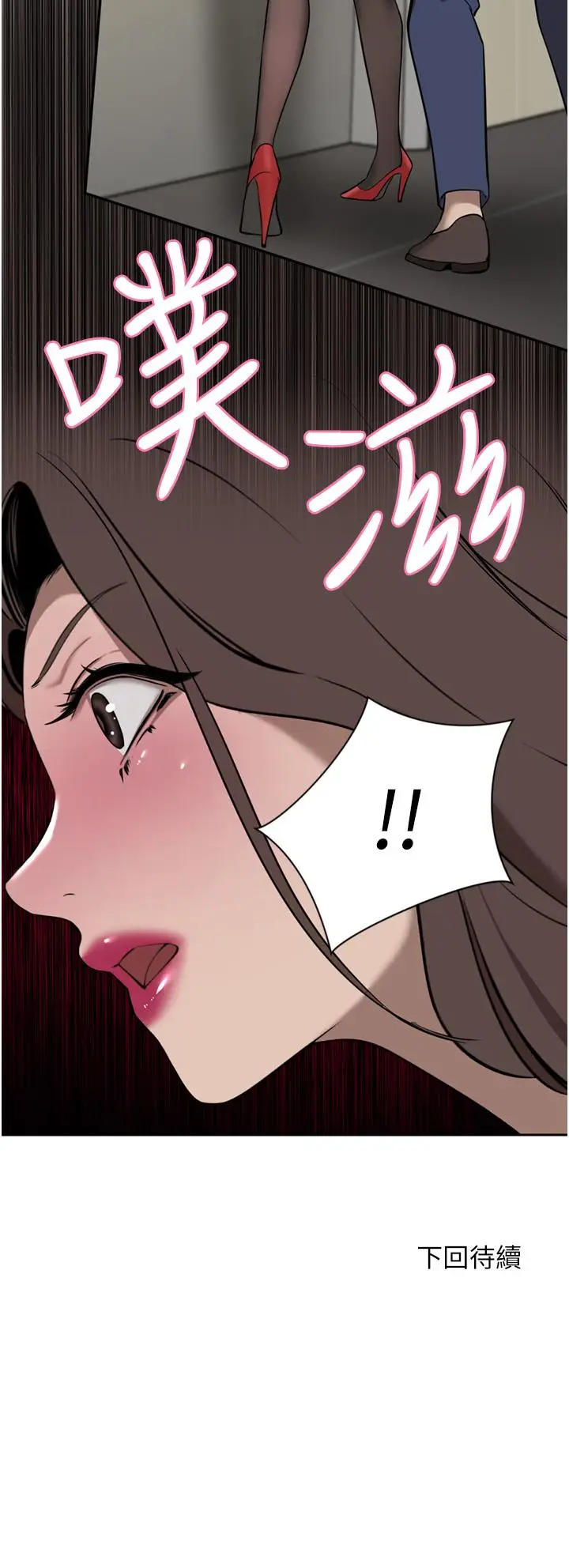 漫画《豪门人妻》第36话第48张图