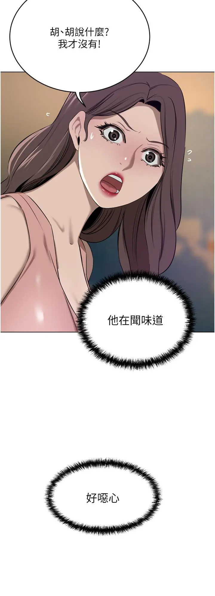 漫画《豪门人妻》第36话第5张图