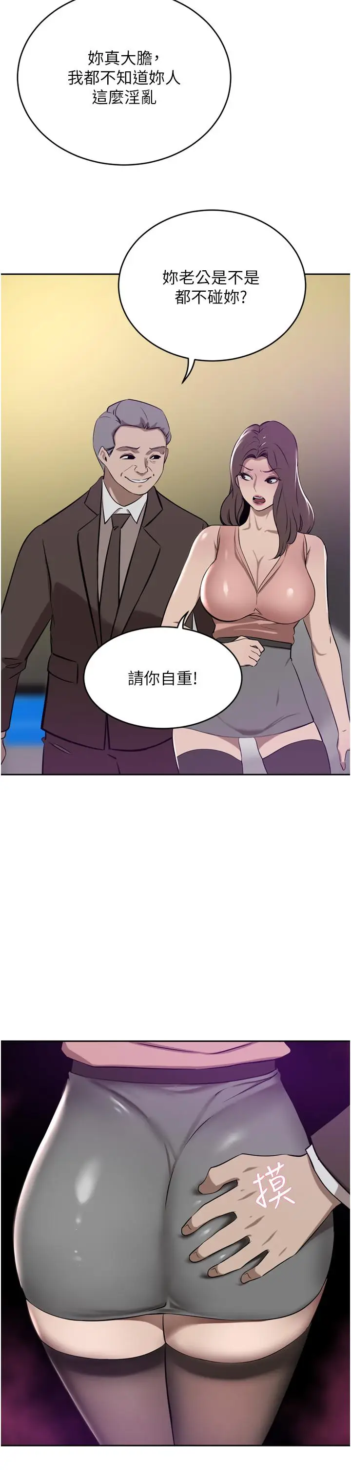 漫画《豪门人妻》第36话第7张图