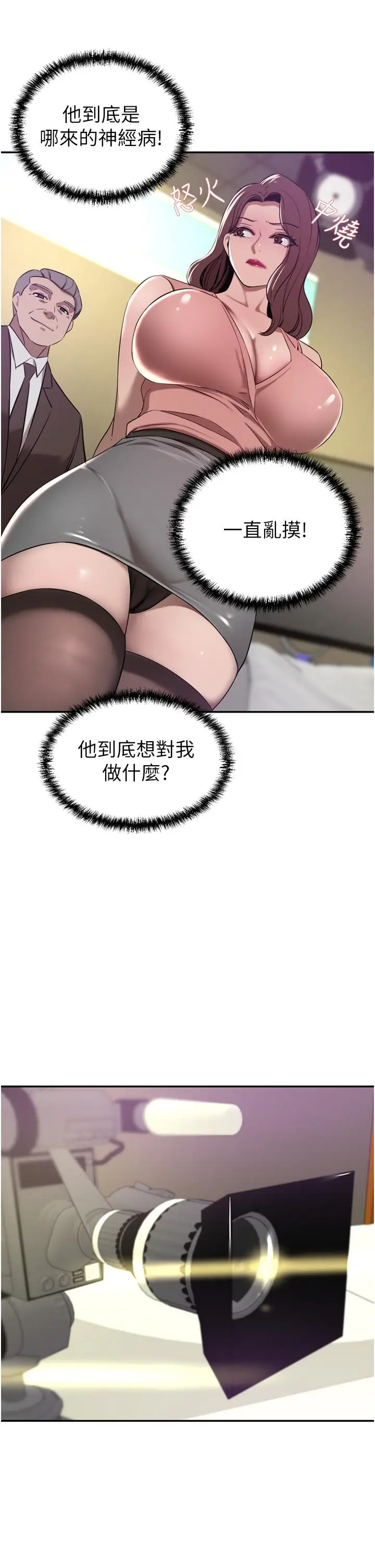 漫画《豪门人妻》第36话第9张图
