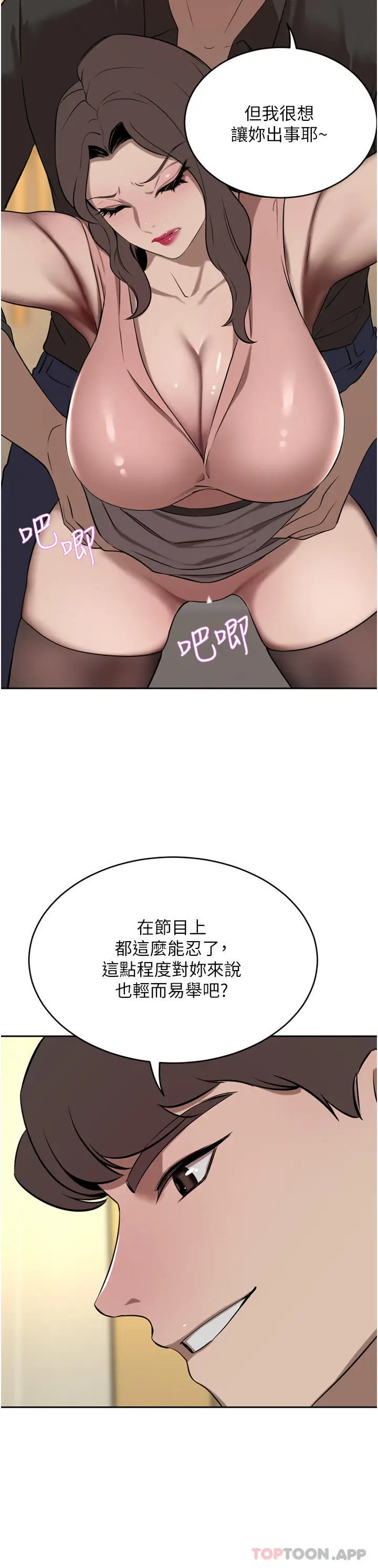 漫画《豪门人妻》第37话第10张图