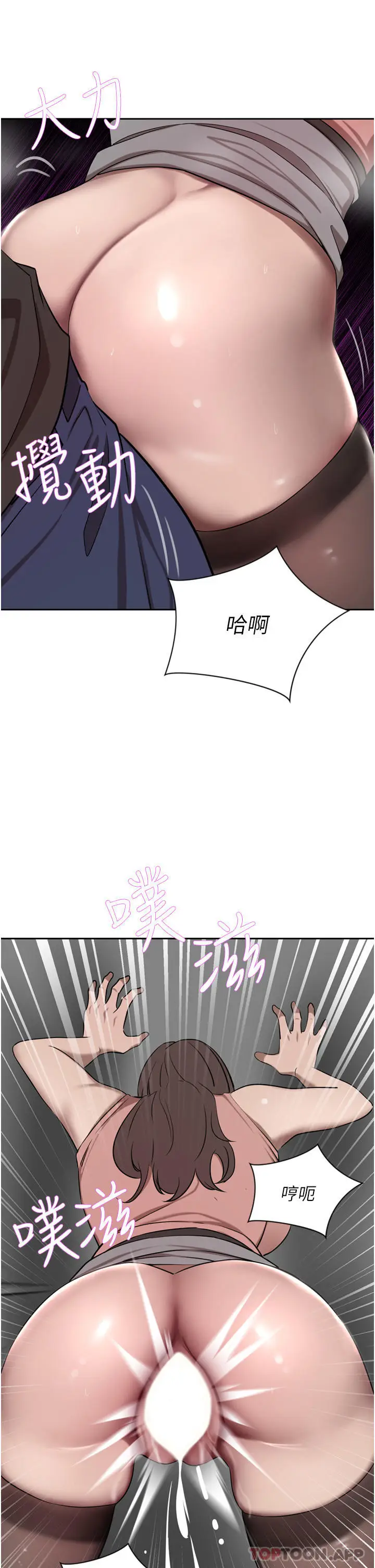 漫画《豪门人妻》第37话第11张图