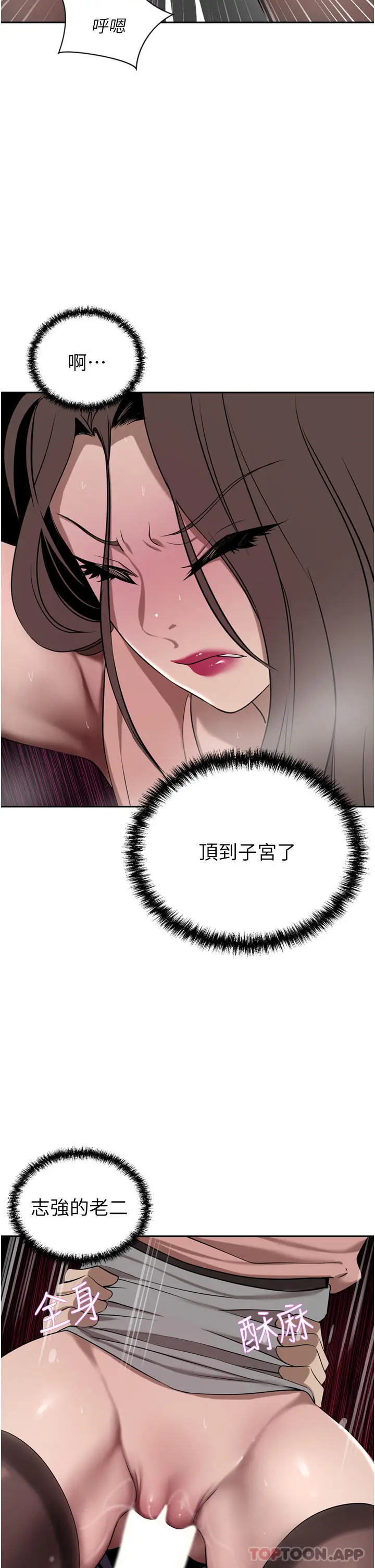 漫画《豪门人妻》第37话第12张图