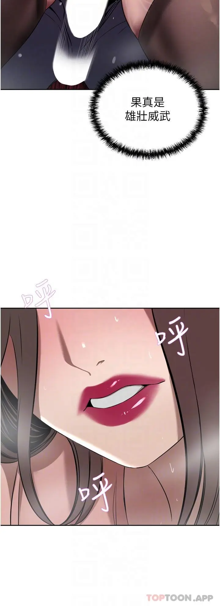 漫画《豪门人妻》第37话第13张图