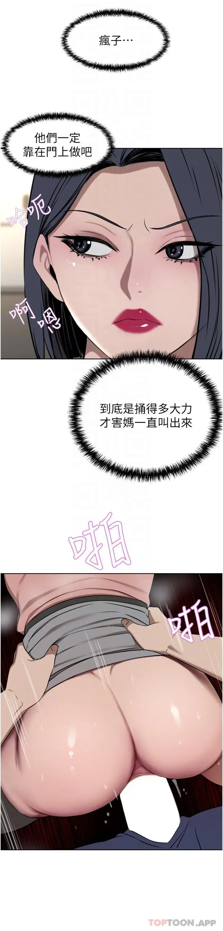 漫画《豪门人妻》第37话第17张图