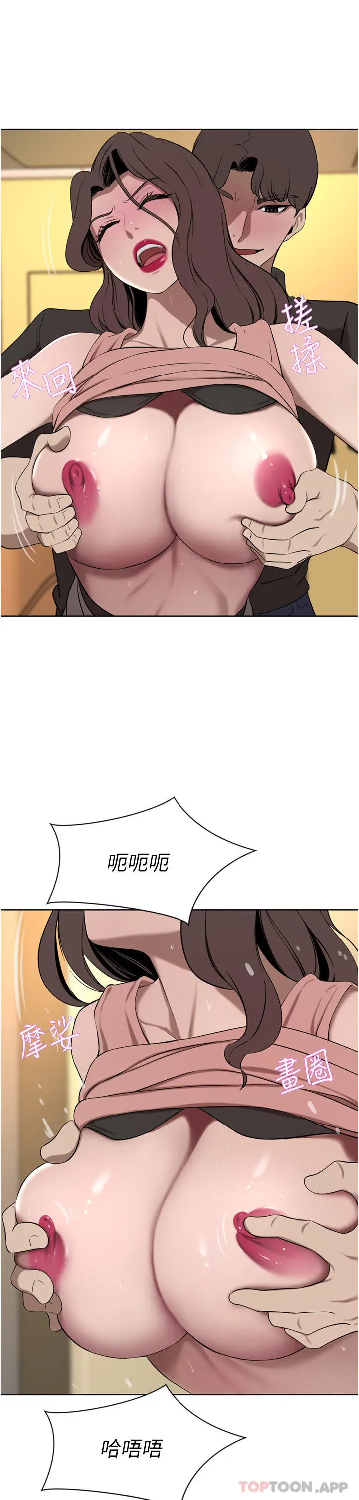 漫画《豪门人妻》第37话第19张图