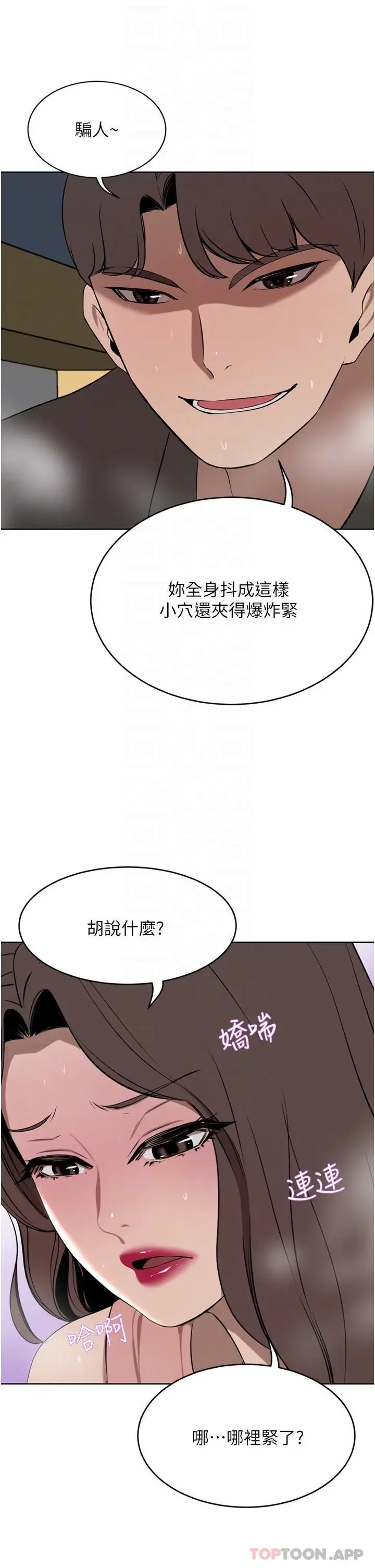 漫画《豪门人妻》第37话第22张图