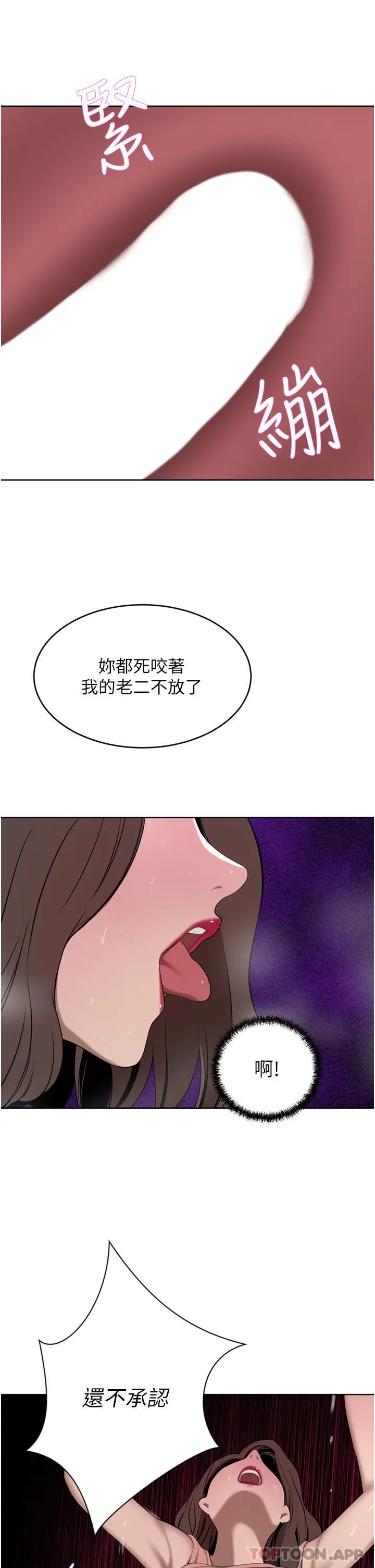 漫画《豪门人妻》第37话第23张图