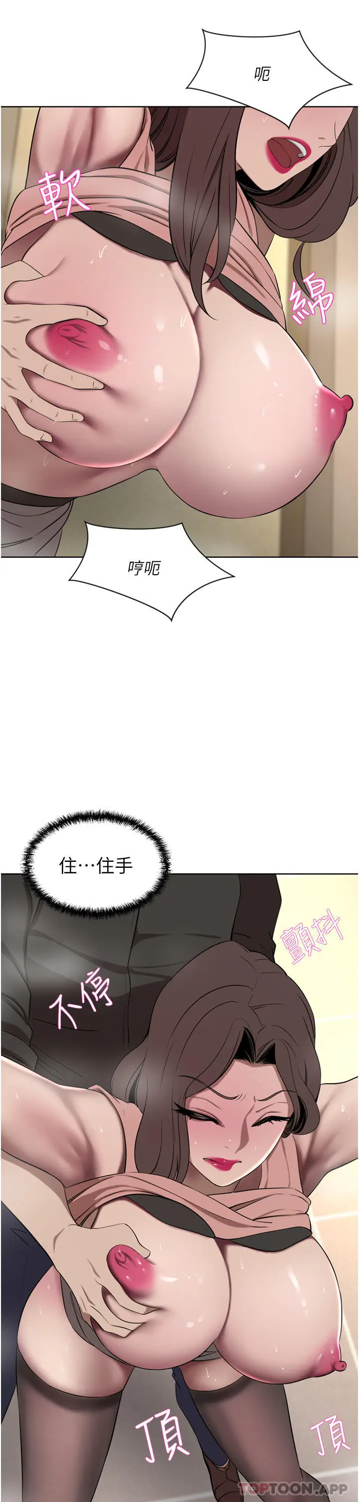 漫画《豪门人妻》第37话第25张图