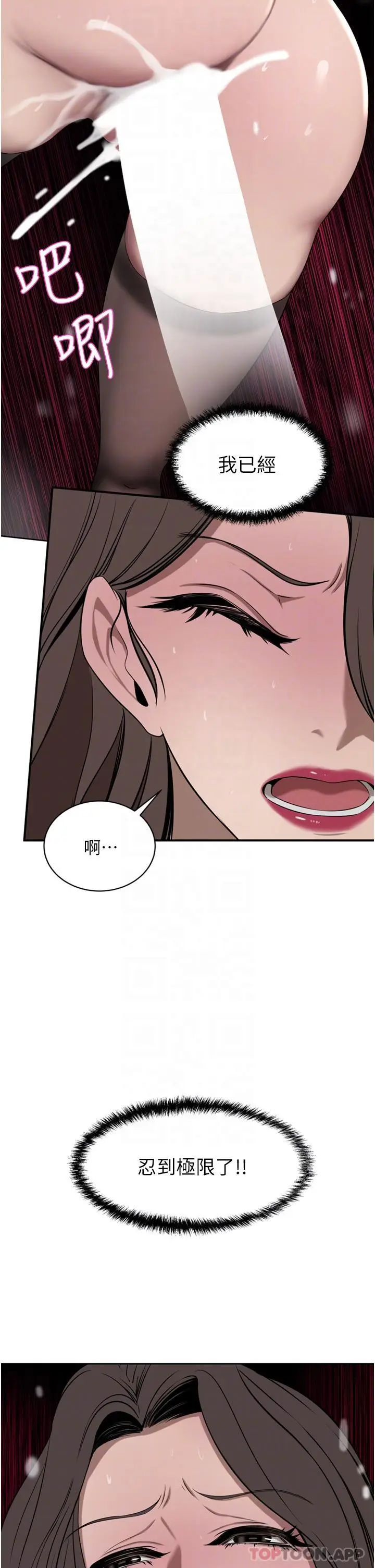 漫画《豪门人妻》第37话第31张图