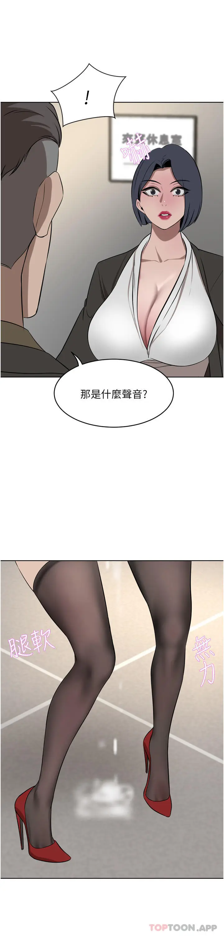 漫画《豪门人妻》第37话第33张图