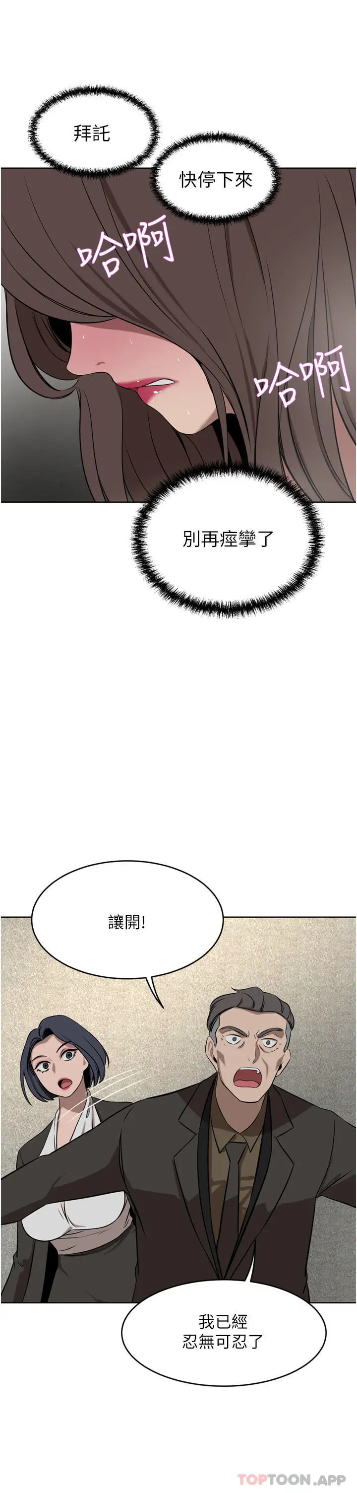 漫画《豪门人妻》第37话第34张图