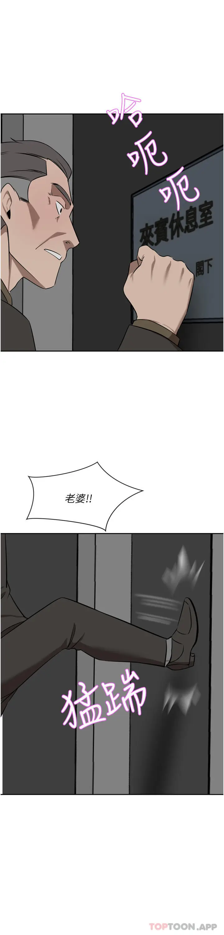漫画《豪门人妻》第37话第36张图