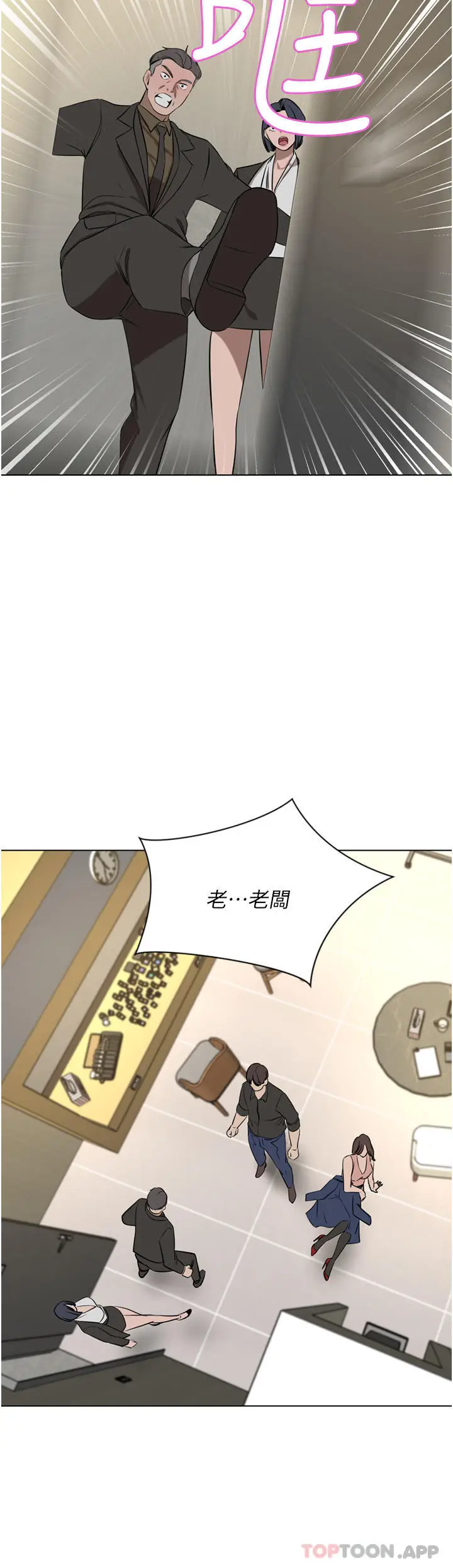 漫画《豪门人妻》第37话第40张图