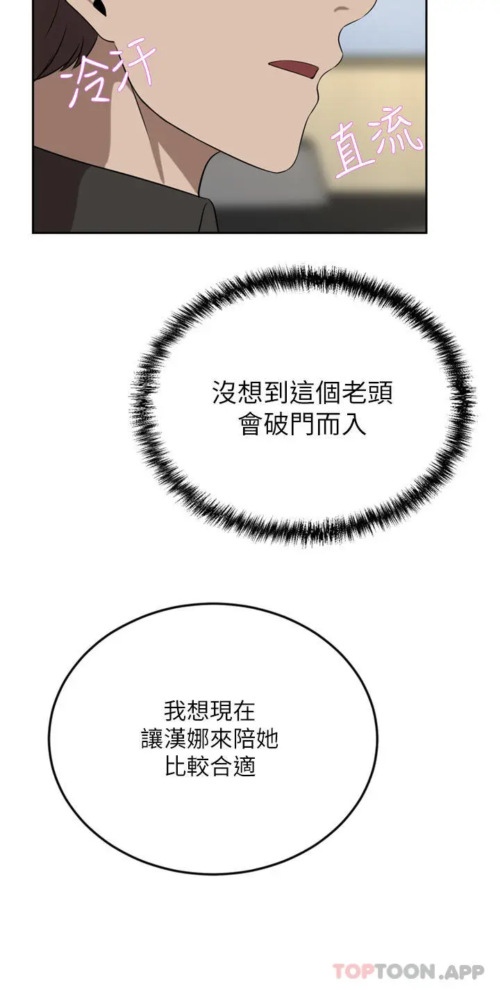 漫画《豪门人妻》第37话第44张图