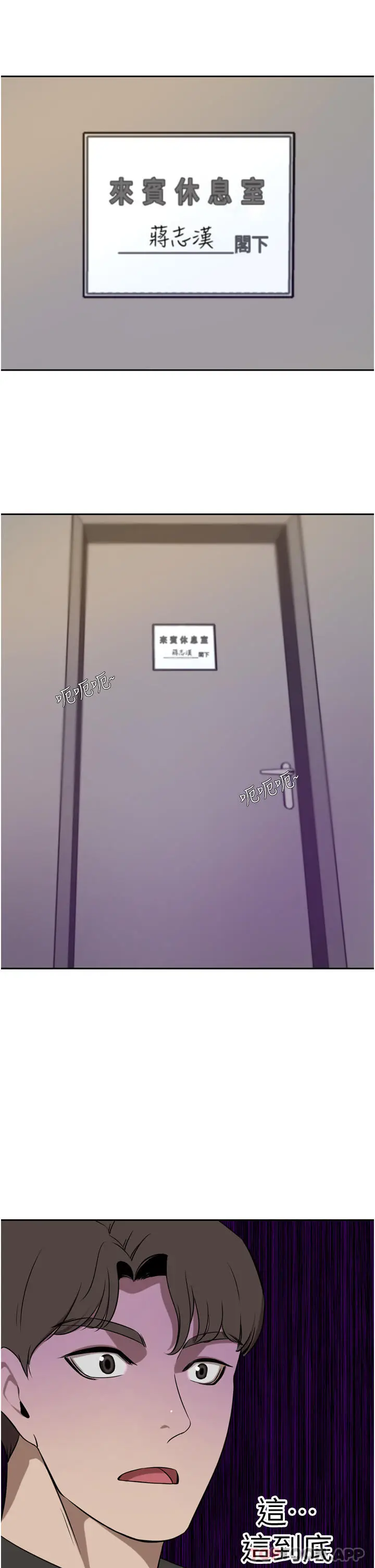 漫画《豪门人妻》第37话第48张图