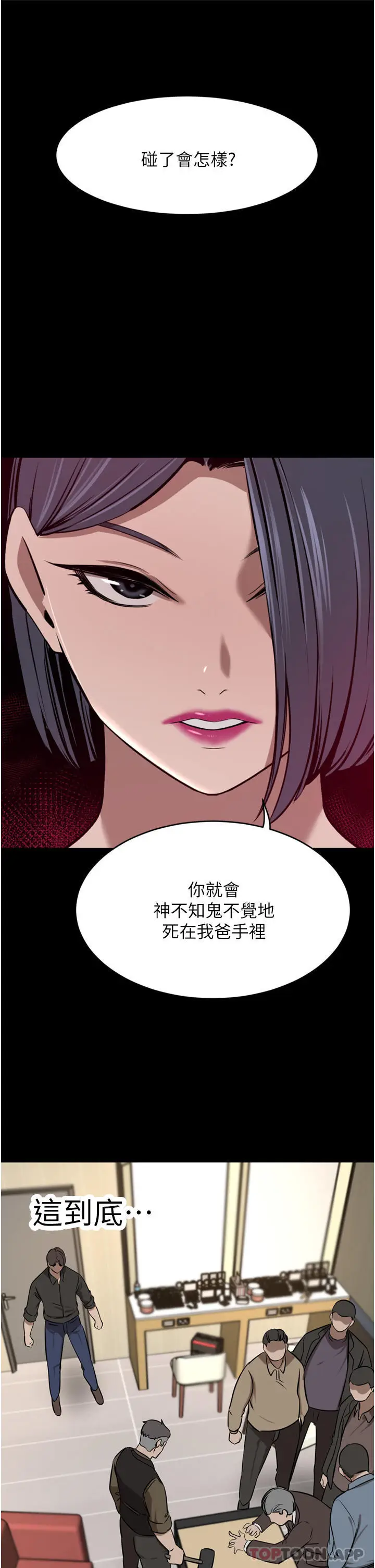 漫画《豪门人妻》第37话第51张图
