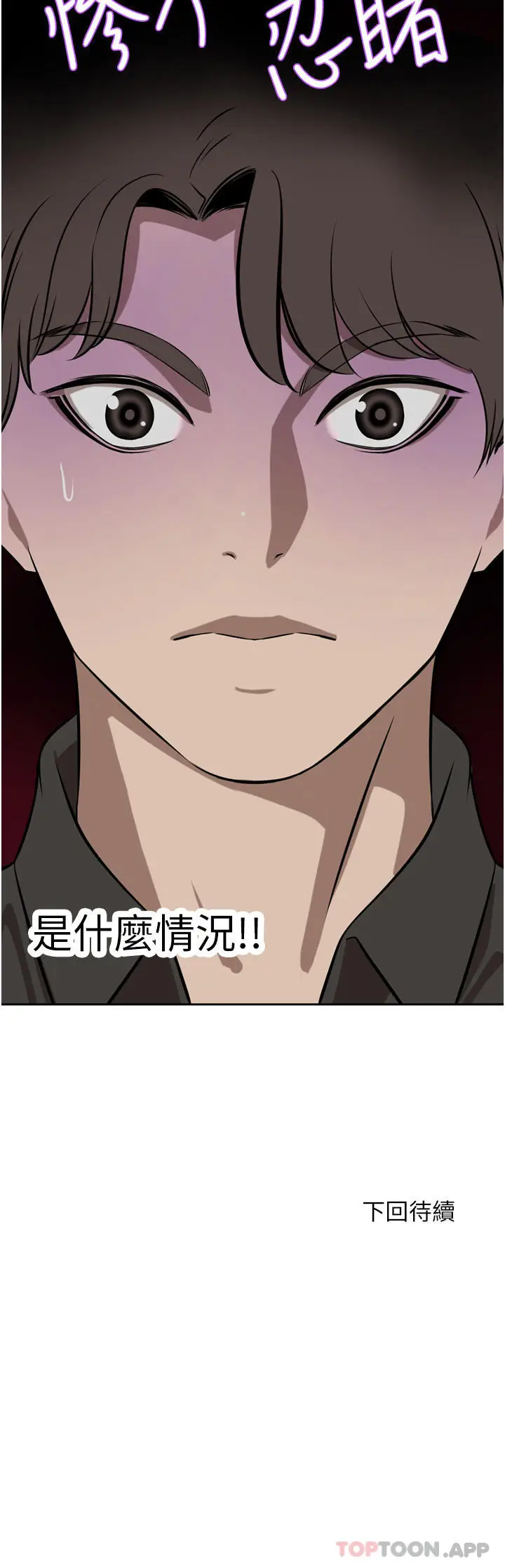漫画《豪门人妻》第37话第53张图