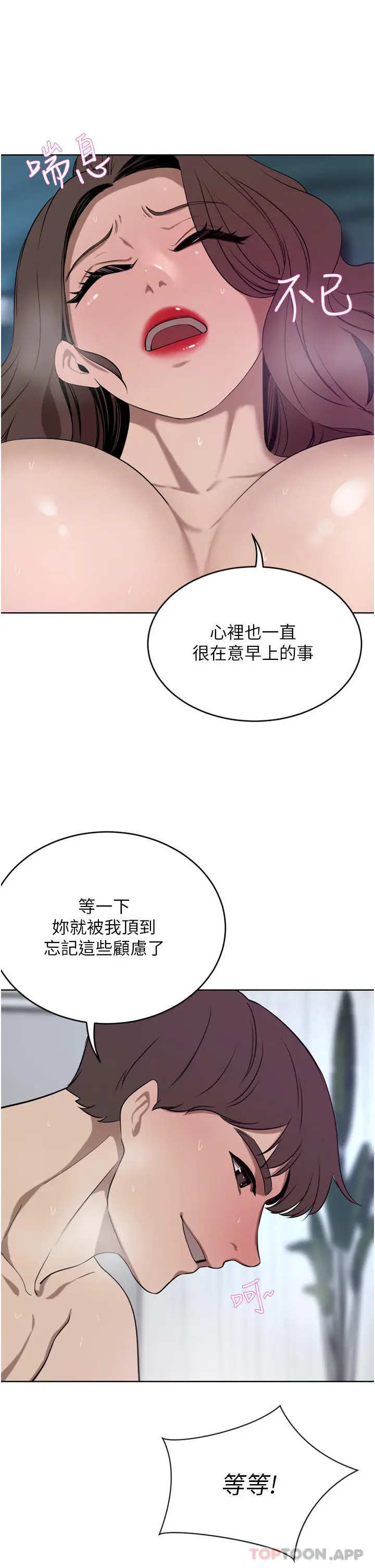 漫画《豪门人妻》第38话第11张图