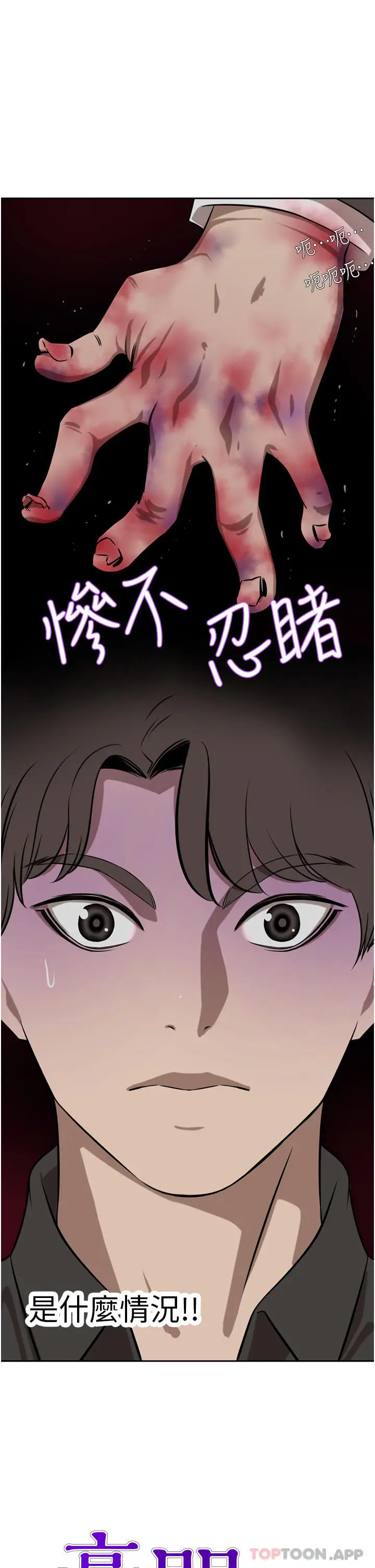 漫画《豪门人妻》第38话第2张图