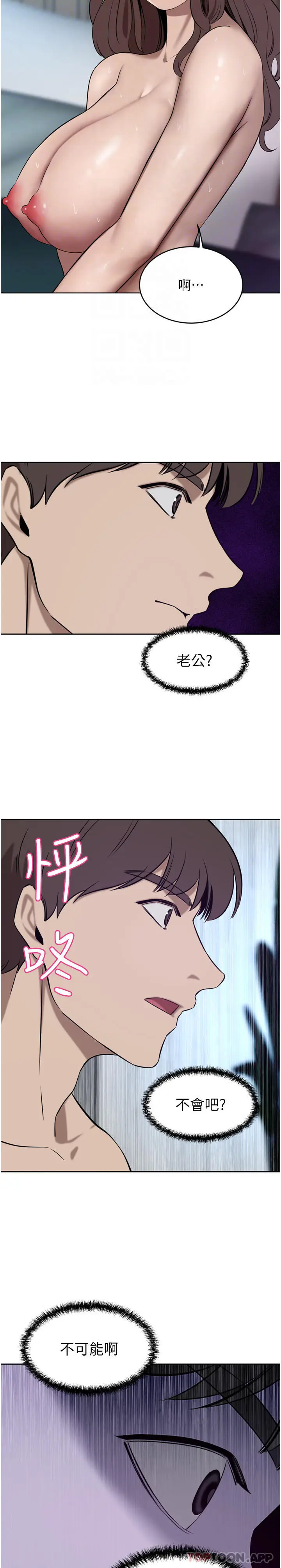 漫画《豪门人妻》第38话第22张图