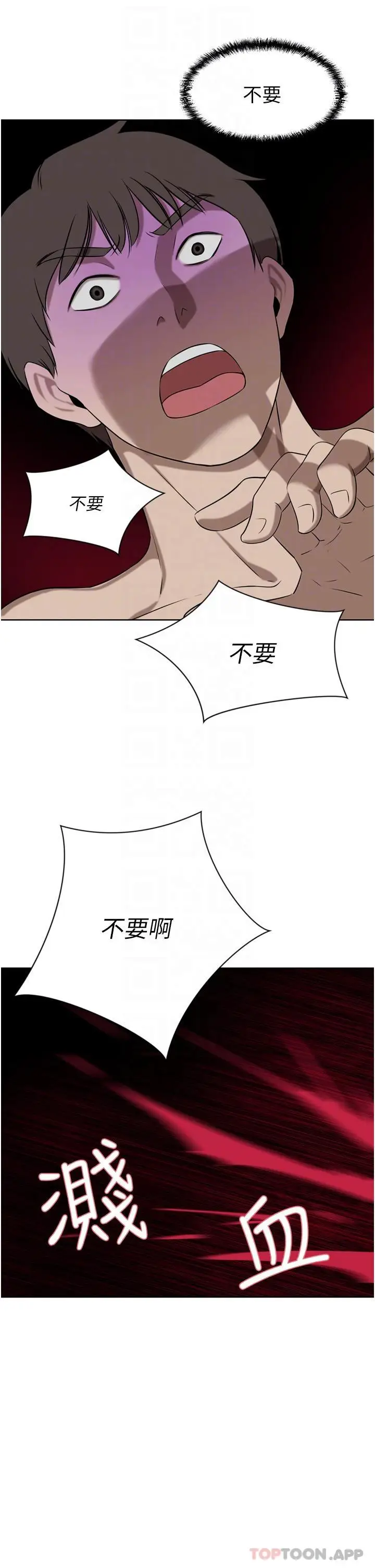 漫画《豪门人妻》第38话第25张图