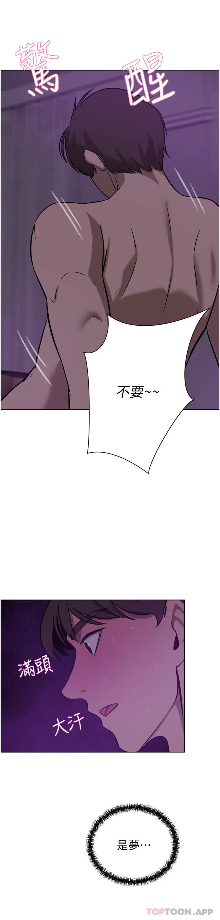 漫画《豪门人妻》第38话第26张图