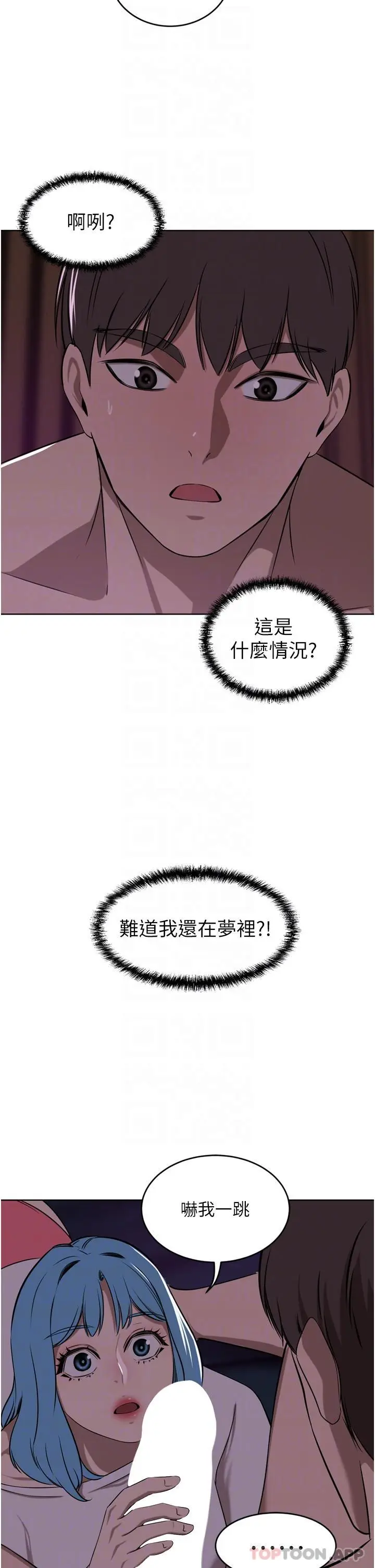 漫画《豪门人妻》第38话第29张图