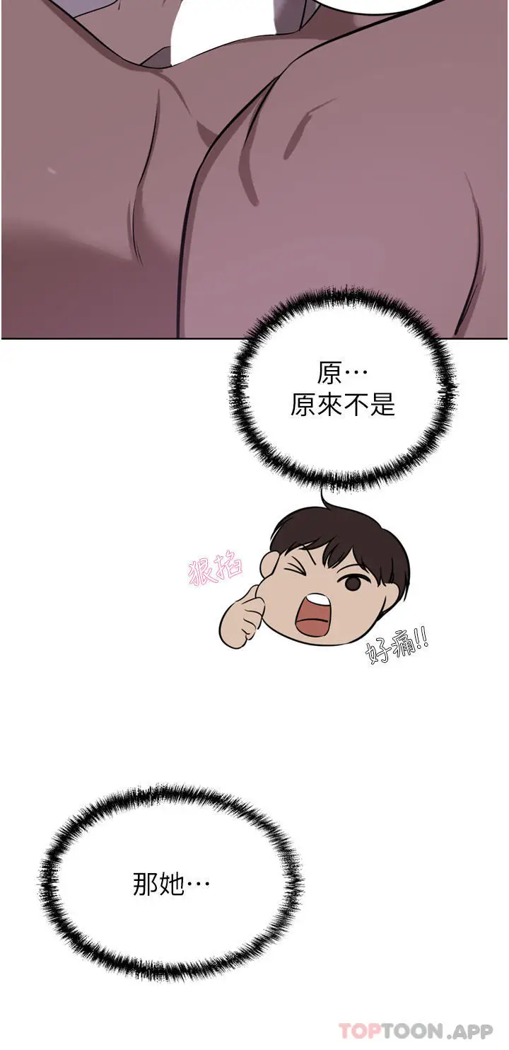 漫画《豪门人妻》第38话第30张图