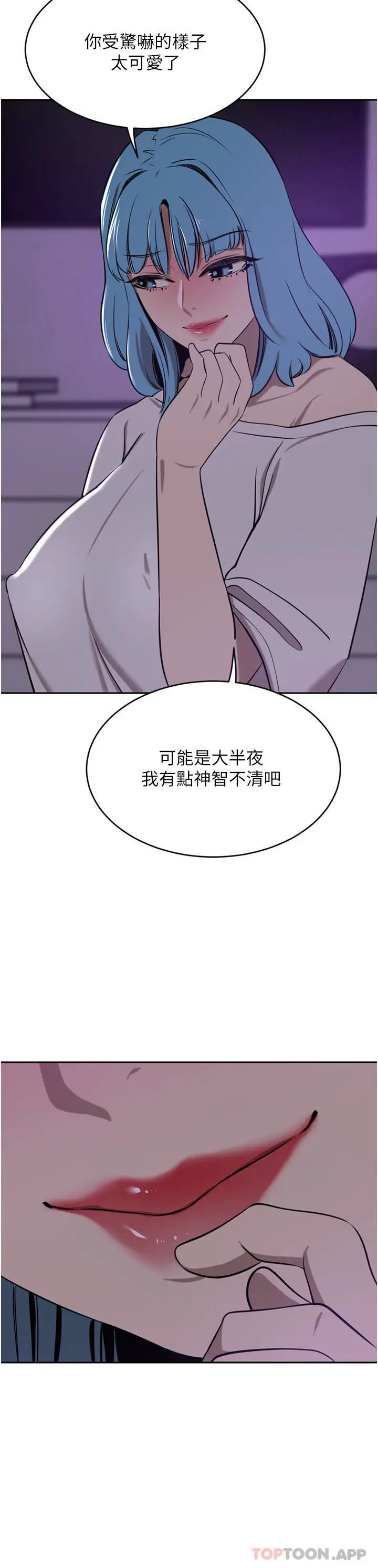 漫画《豪门人妻》第38话第33张图