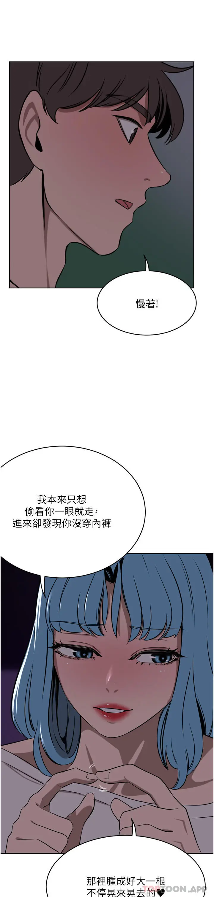 漫画《豪门人妻》第38话第34张图