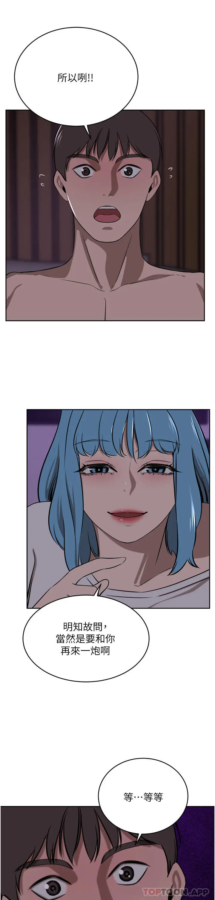 漫画《豪门人妻》第38话第37张图