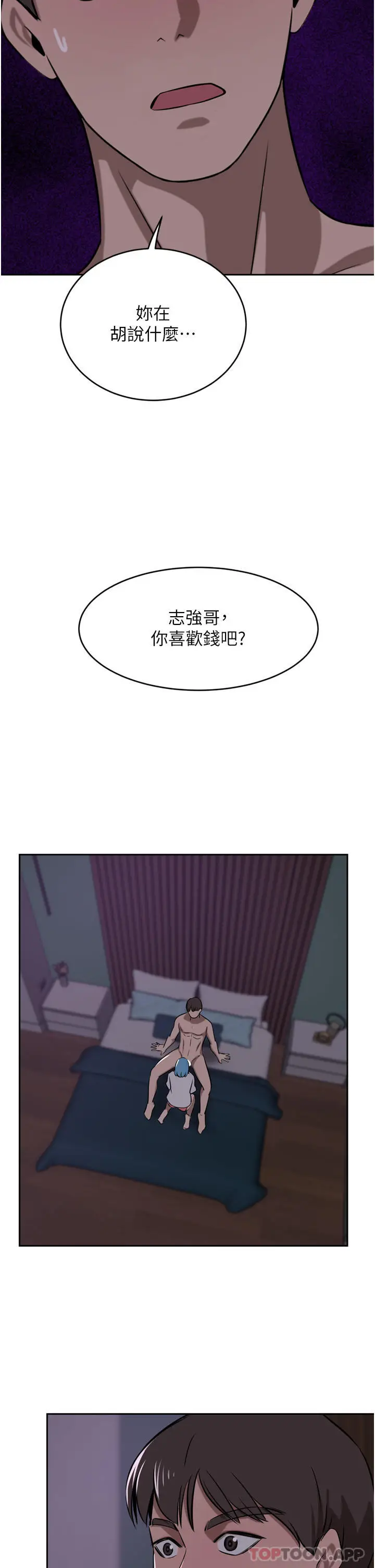 漫画《豪门人妻》第38话第38张图