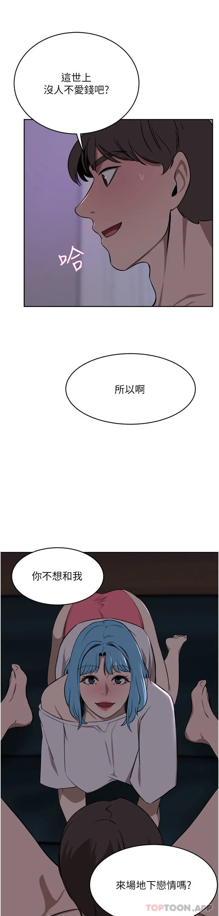 漫画《豪门人妻》第38话第40张图